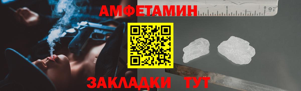 АМФ  Amphetamine 97%  Вход с VPN  Миасс 