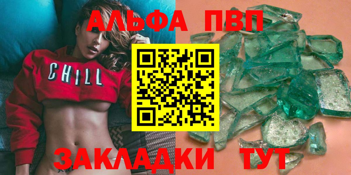 Миасс  Alpha PVP мука  Alfa_PVP кристаллы  APVP СК  А ПВП  Вход с VPN 