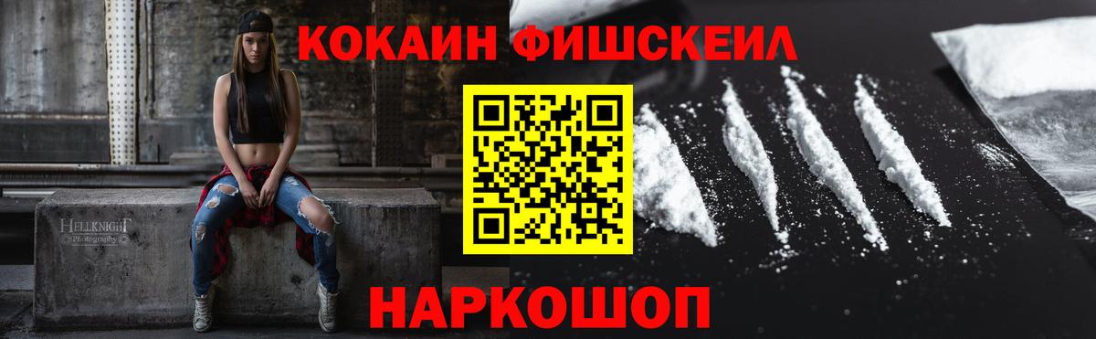 КОКАИН 99%  Вход с VPN  Кокаин  Миасс  COCAIN Колумбийский 