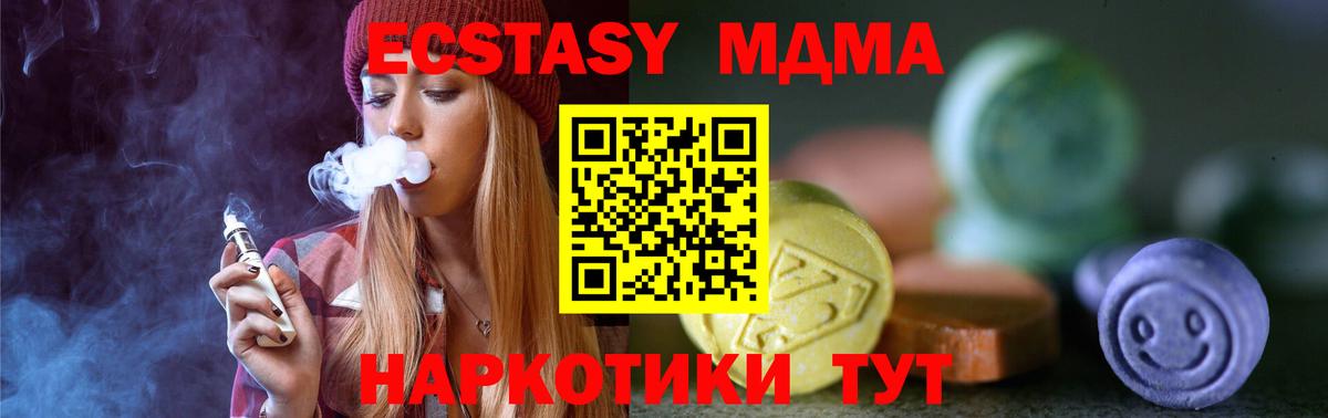 Ecstasy  Вход с VPN  Миасс  Ecstasy DUBAI  ЭКСТАЗИ mix 