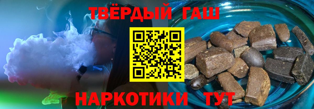 Миасс  ГАШИШ ice o lator  наркошоп  Вход с VPN  Гашиш гашик 