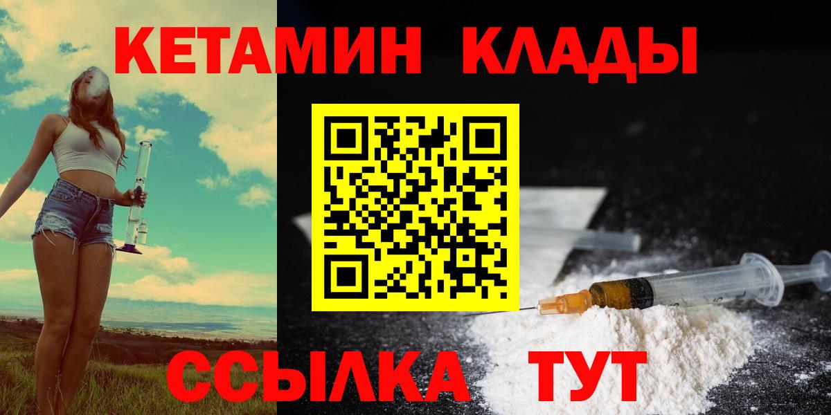 Кетамин VHQ Миасс