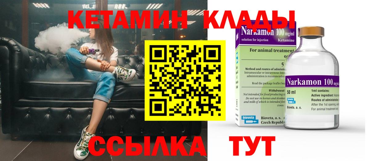 это состав  Кетамин ketamine  Миасс  Вход с VPN  КЕТАМИН ketamine 