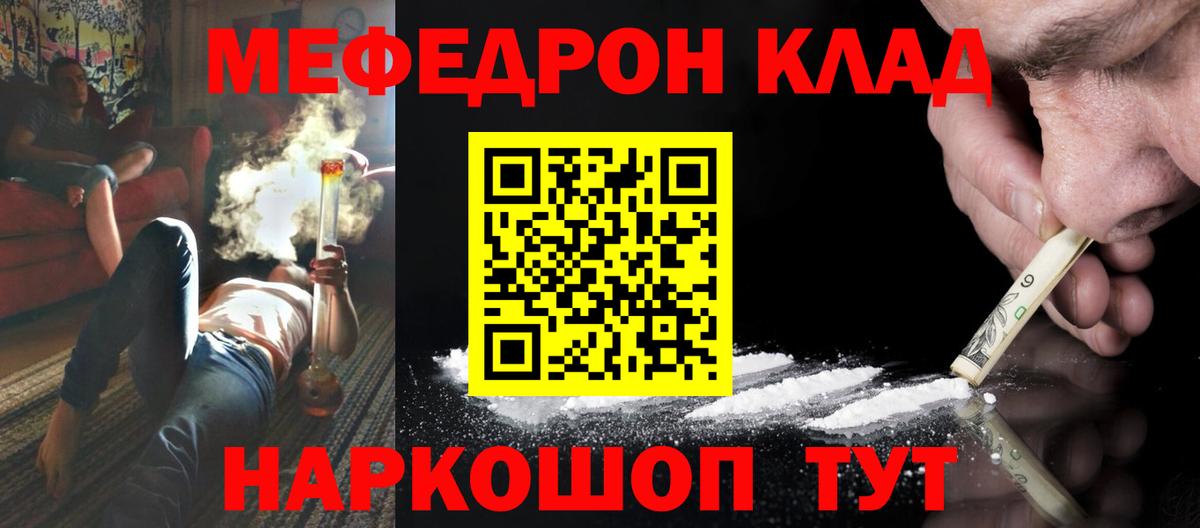 МЕФ 4 MMC  МЯУ-МЯУ мяу мяу  Вход с VPN  Меф  Миасс 