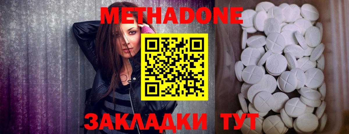 МЕТАДОН мёд  Вход с VPN  Миасс  МЕТАДОН кристалл 