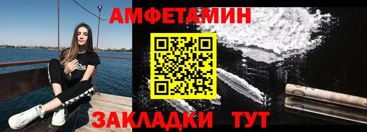 Миасс  Первитин пудра  Вход с VPN 