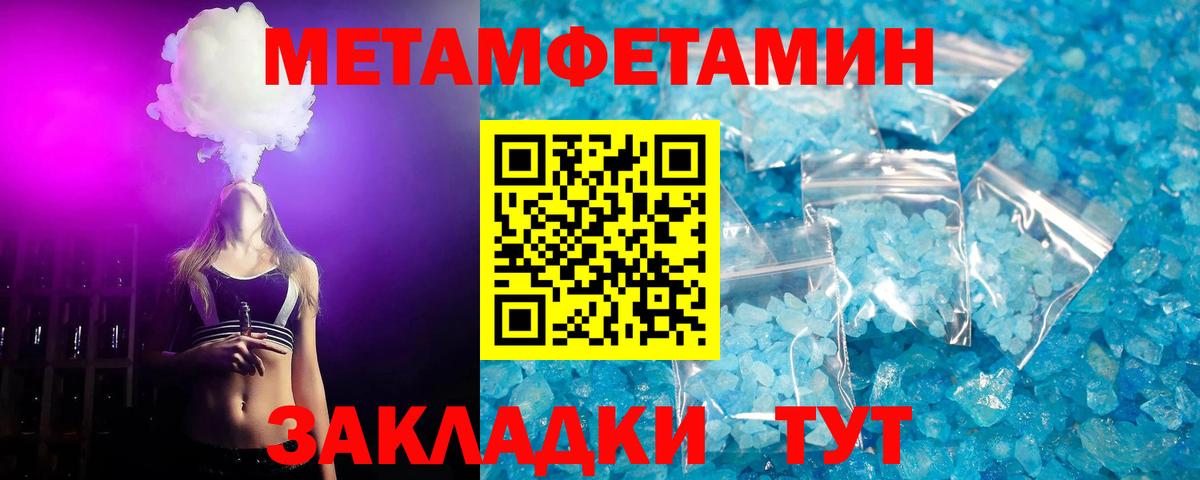 МЕТАМФЕТАМИН кристалл Миасс