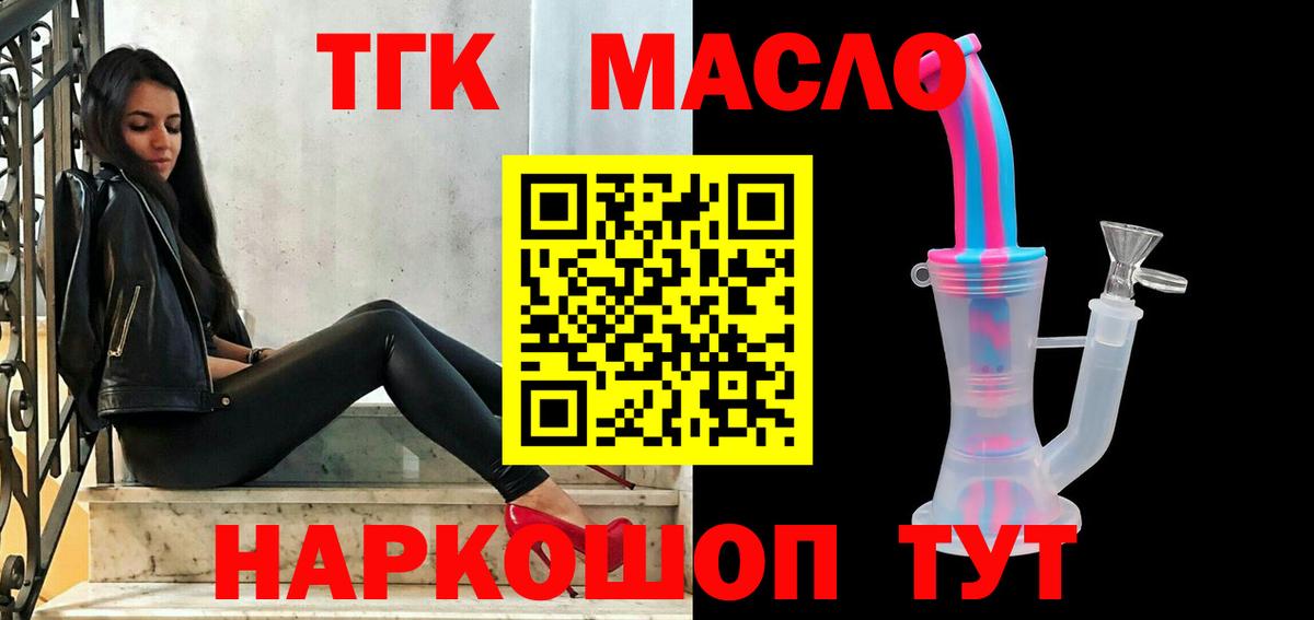 ТГК вейп с тгк Миасс